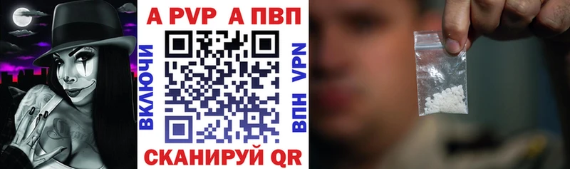 A-PVP СК  цены наркотик  Бокситогорск 