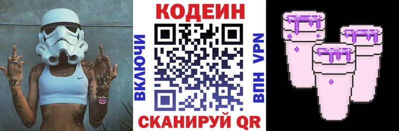 Кодеиновый сироп Lean напиток Lean (лин)  нарко площадка наркотические препараты  Бокситогорск  хочу  
